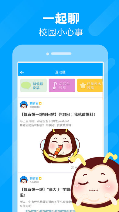高考蜂背 V6.10.0 iPhone版图5