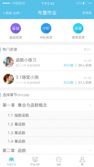 易分层 v2.0.3 安卓版图1