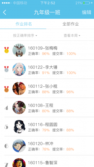 易分层 v2.0.3 安卓版图3