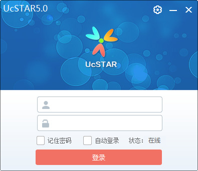 红信UcSTAR即时通讯软件 v5.1 官方版图1