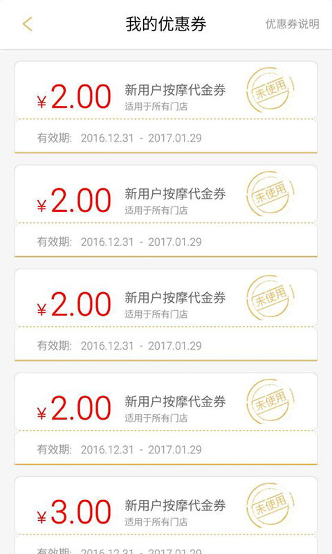 摩摩哒下载 v2.0.3 安卓版图4