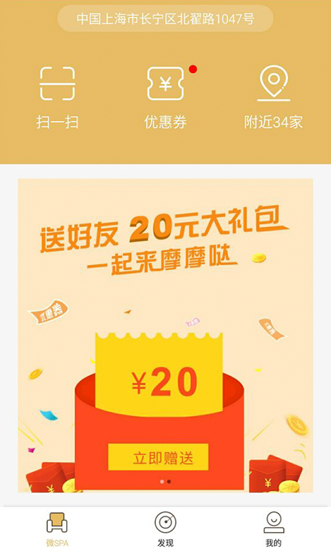 摩摩哒下载 v2.0.3 安卓版图5