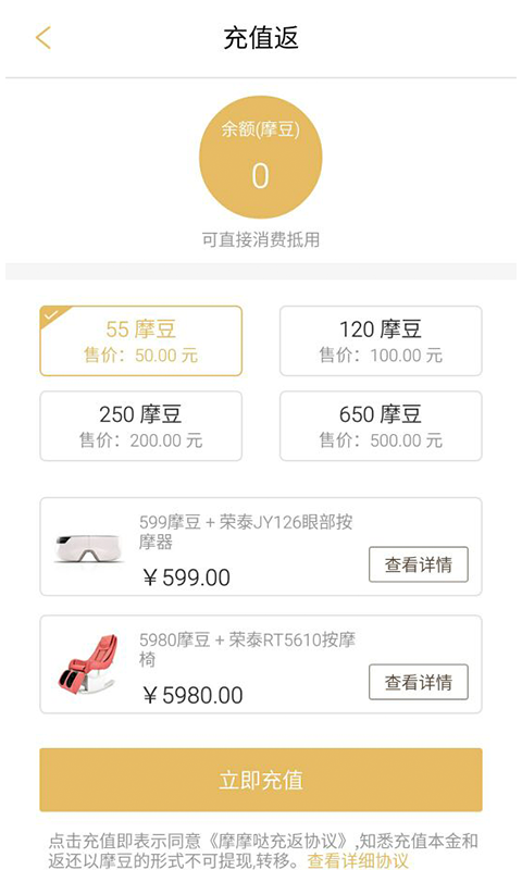 摩摩哒下载 v2.0.3 安卓版图3