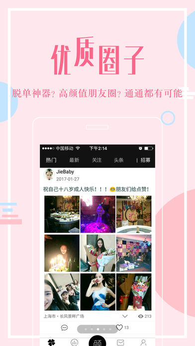 高颜值iOS v3.7.0 苹果版图3