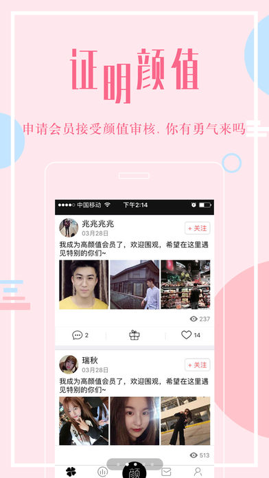 高颜值iOS v3.7.0 苹果版图2