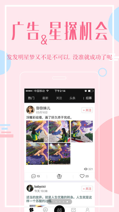高颜值iOS v3.7.0 苹果版图5