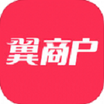 翼支付商户版