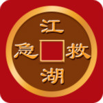 江湖救急app借款
