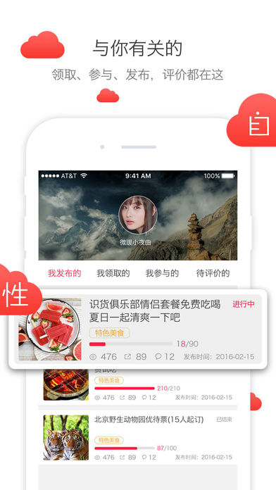 免费啦freela v3.2.0 安卓版图3