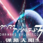 弹幕无限3中文版下载