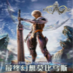 最终幻想莫比乌斯中文版下载
