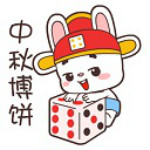 中秋节快乐表情包
