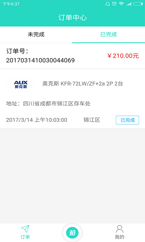 二师兄来也下载 v1.0.81 安卓版图4