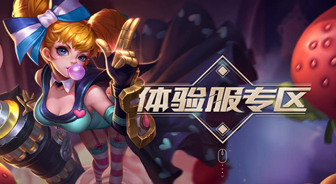 王者荣耀9月15日体验服资格申请地址 体验服资格申请攻略