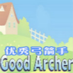 优秀弓箭手中文版下载
