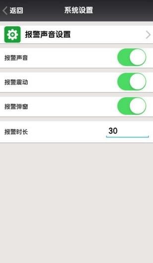 绿房子监控 v27.0 安卓版图2