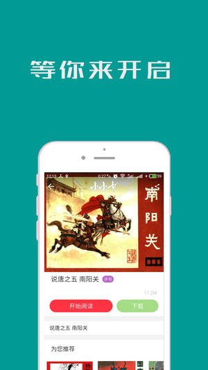 小人书连环画免费下载 v4.3.0 安卓版图1