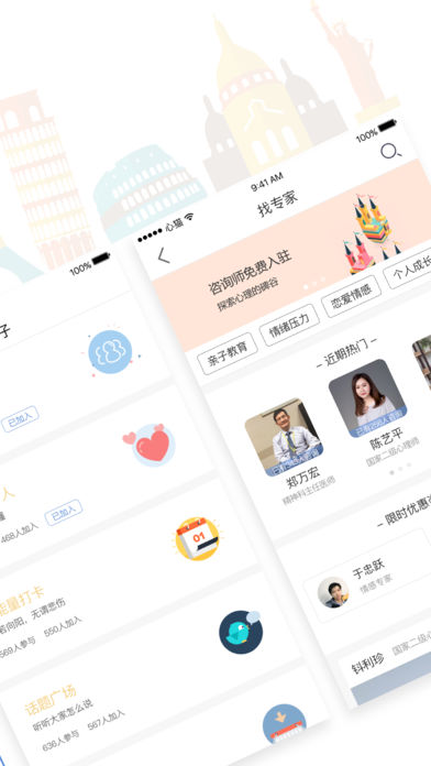 心猫心理app v3.5.0 iOS版图4