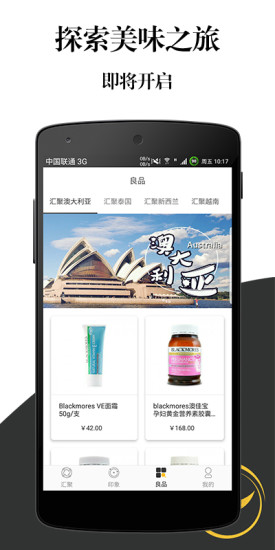 汇聚全球 v2.3.0 安卓版图4