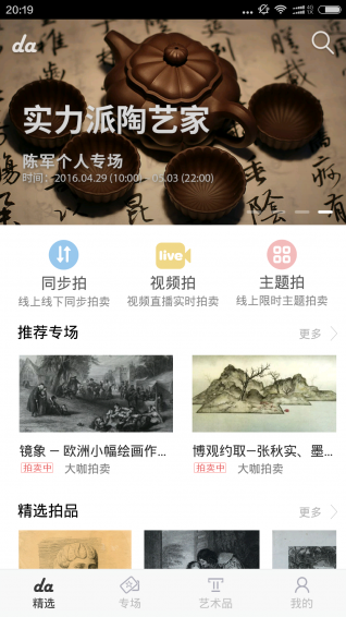 大咖拍卖app v2.4.6 安卓版图1