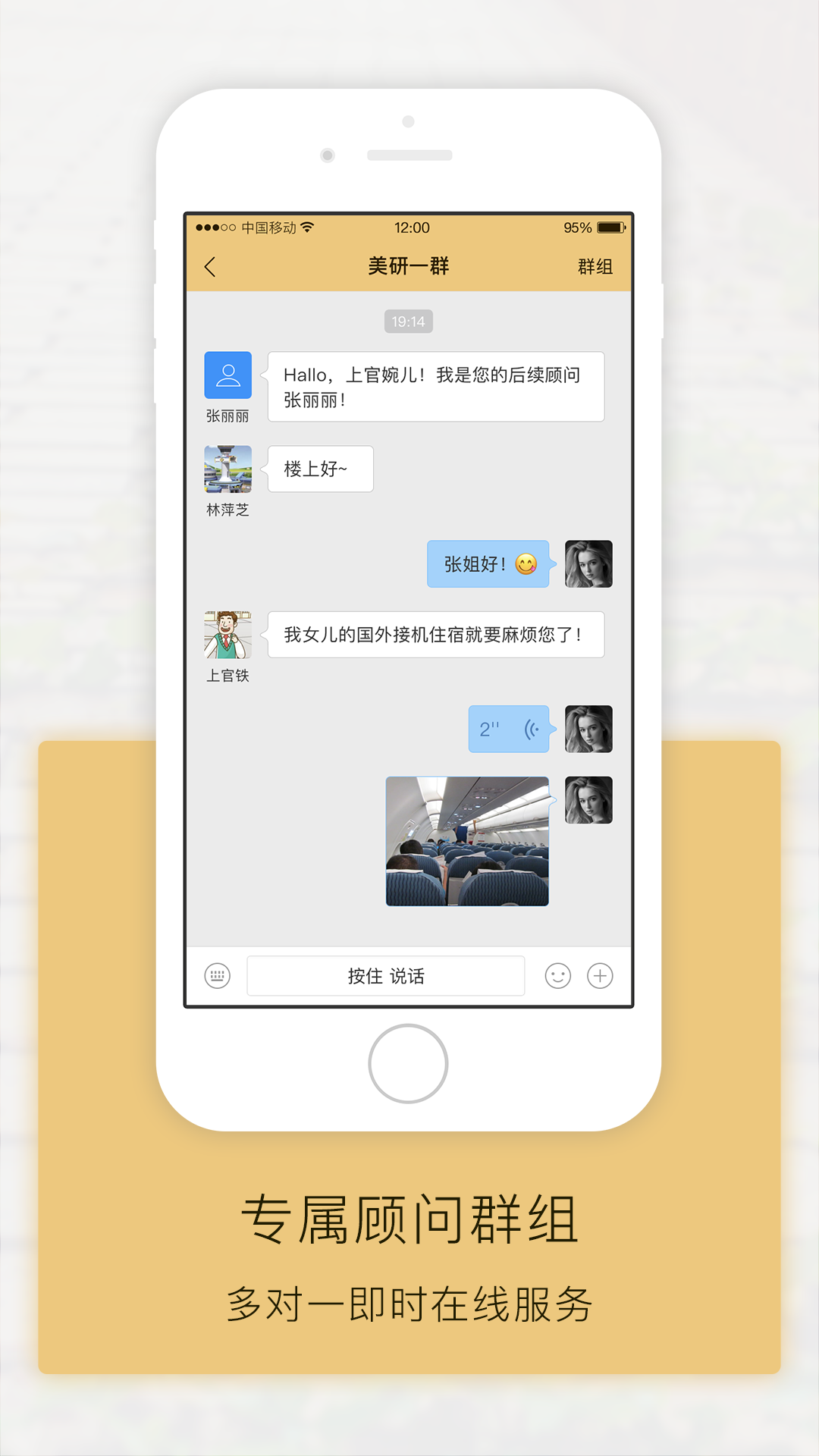 出国全程通app v2.3.1 安卓版图5