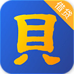 贝勒爷贷款