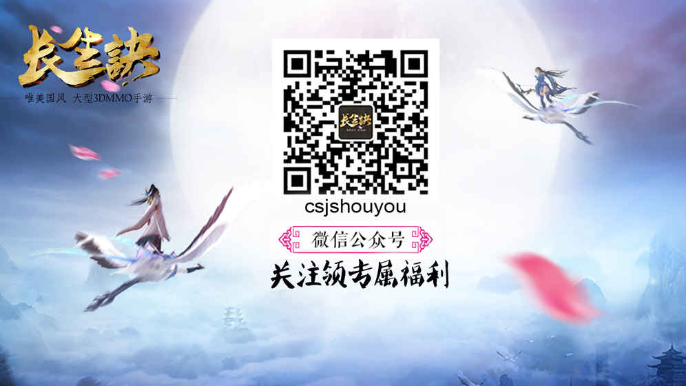 长生诀手游 v3.0.2 iOS版图1