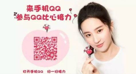 qq比心接力活动是什么 qq比心接力介绍