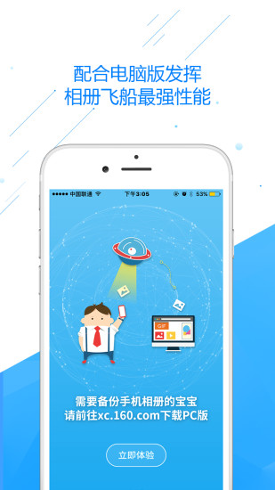 相册飞船(AirTrans) v2.0.09.00 安卓版图4