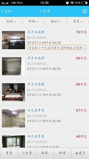 猫咪找房下载 v2.0.61 安卓版图2
