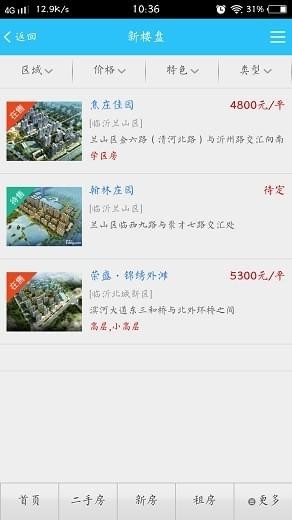 猫咪找房下载 v2.0.61 安卓版图3
