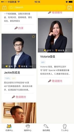 奇师喵享下载 v2.0.0 安卓版图4