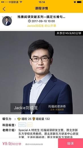 奇师喵享下载 v2.0.0 安卓版图3