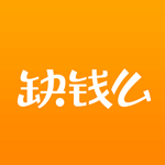 缺钱么app v3.13 iPhone版