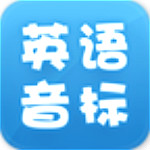 英语音标教学视频app