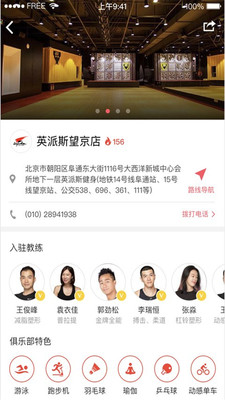 SFree v1.0.12 安卓版图2