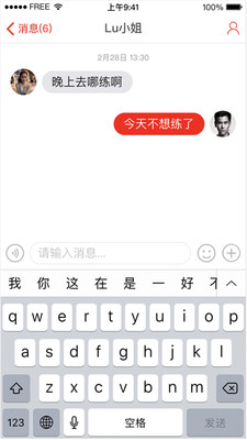 SFree v1.0.12 安卓版图1