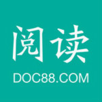 道客阅读app