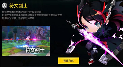 冒险岛2符文剑士技能怎么加点 冒险岛2符文剑士技能加点攻略