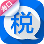 海口e税客官方版下载 v3.3.9 安卓版