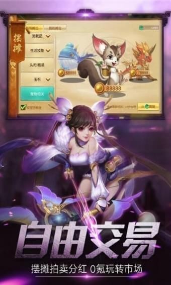 莽荒天下百度版下载 v1.2.2 安卓版图2