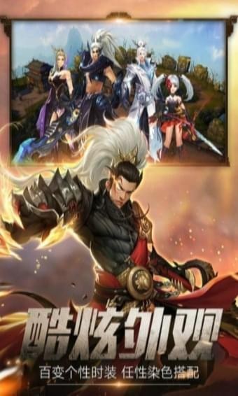 莽荒天下百度版下载 v1.2.2 安卓版图3