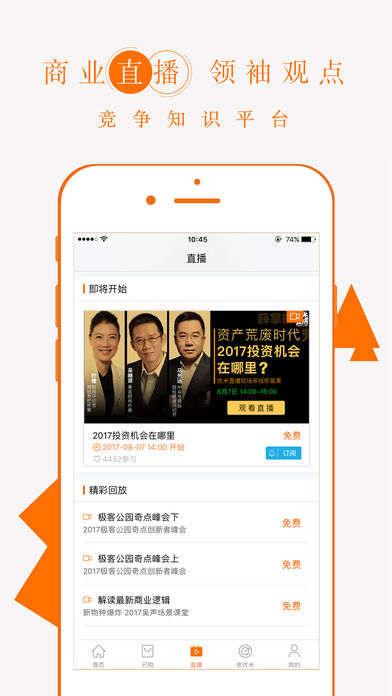 优米app v8.0.4 iOS版图3