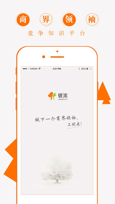 优米app v8.0.4 iOS版图5
