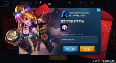 王者荣耀战队红包怎么玩 王者荣耀战队红包成就完成方法