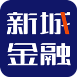 新城金融app