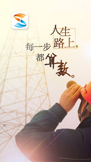 S+365下载 v1.1.6 安卓版图5