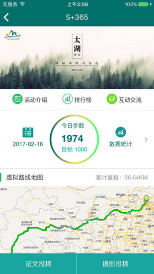 S+365下载 v1.1.6 安卓版图1