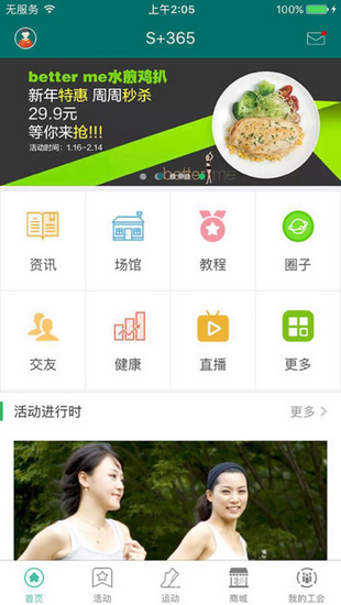S+365下载 v1.1.6 安卓版图4