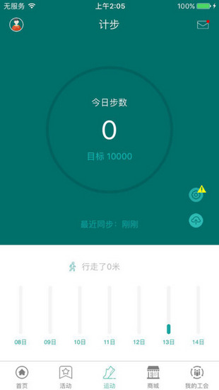 S+365下载 v1.1.6 安卓版图2